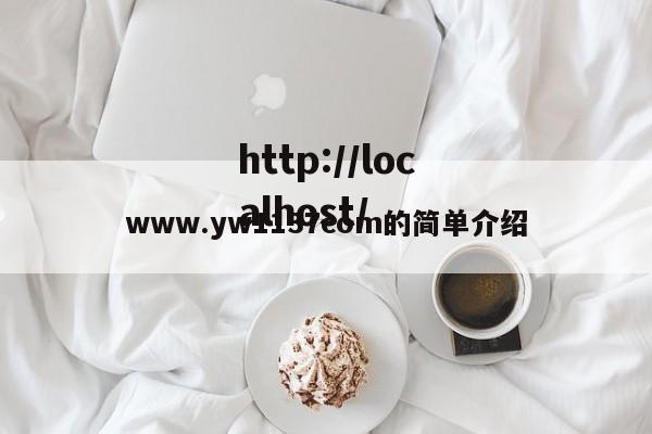 www.yw1137com的简单介绍